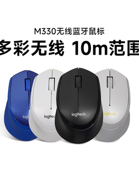 罗技M330无线鼠标小巧轻音办公游戏电竞台式笔记本电脑男女拆包