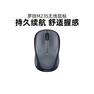 罗技M235无线鼠标USB接口10米无线覆盖笔记本电脑外设省电鼠标