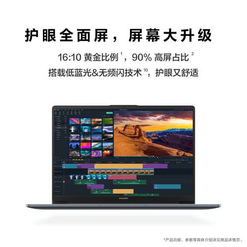 Huawei/华为 MateBook D14 i5-13420H轻薄笔记本电脑商务办公学生