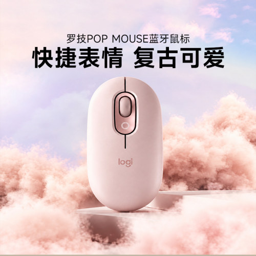 罗技POPMOUSE无线蓝牙鼠标