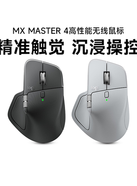 罗技MX Master 4无线蓝牙双模鼠标商务办公人体工学笔记本拆包