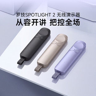 罗技SPOTLIGHT2无线演示器翻页笔多功能演示演讲电子教鞭翻页器