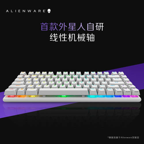 准新外星人(Alienware)AWPRO机械键盘电竞紧凑型三模全键无冲官翻