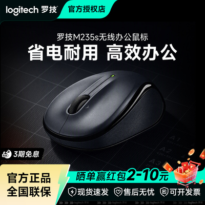 罗技M325S无线鼠标家用办公游戏左右通用省电笔记本电脑滑鼠拆包