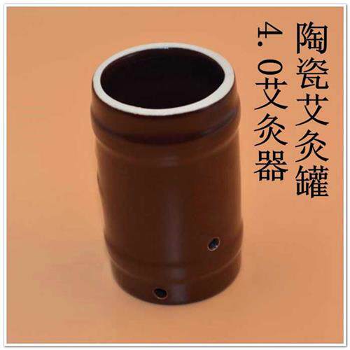 多功能手持艾灸陶瓷杯艾灸家用4.0雷火灸熏蒸器具艾灸条头部身体