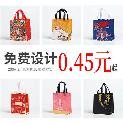 无纺布外卖带打包袋餐饮烧烤撸串炸鸡烤鸭饭盒包装袋子定制印logo