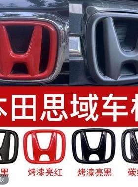 适用本田八代九代十代思域红色前后车标十一代思域中网黑化标改装