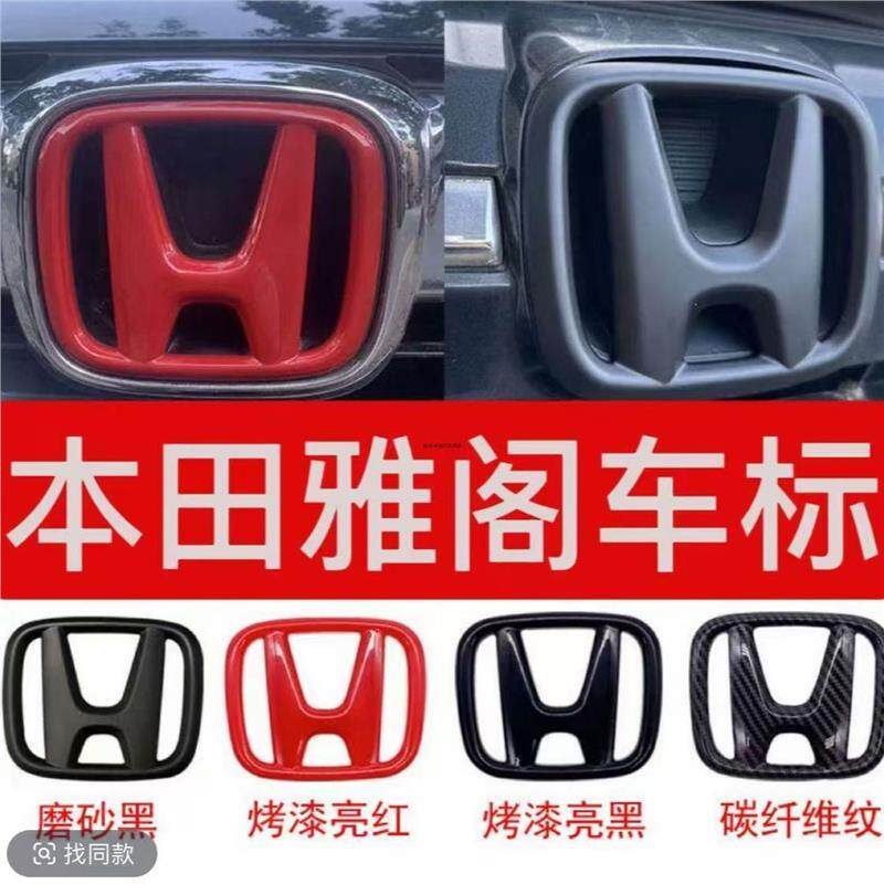 适用本田八代九代十代雅阁红色前后车标十代半雅阁中网黑化标改装