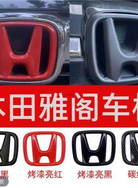 适用本田八代九代十代雅阁红色前后车标十代半雅阁中网黑化标改装