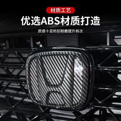 适用于本田23-25款十一代雅阁前后车标贴方向盘标尾标亮黑改装件