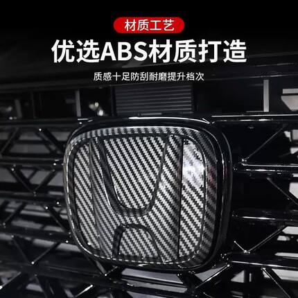 适用于本田23-25款十一代雅阁前后车标贴方向盘标尾标亮黑改装件