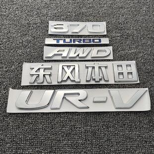 TURBO 适用于17 370 URV车标240 后尾英文字母AWD贴中文标志 23款