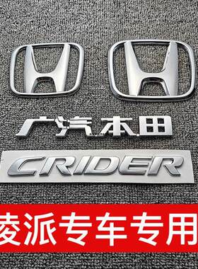 本田凌派车标CRIDER英文字母标志前中网标后备后尾箱车标志贴