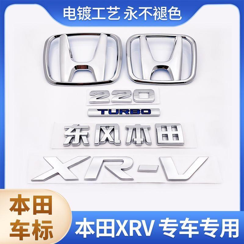 适用于本田XRV前中网标英文标220TURBO字母标车标后尾箱标志贴