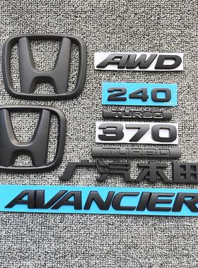 适用于本田冠道前标AWD 370TURBO后尾标车标AVANCIER后备箱英文标