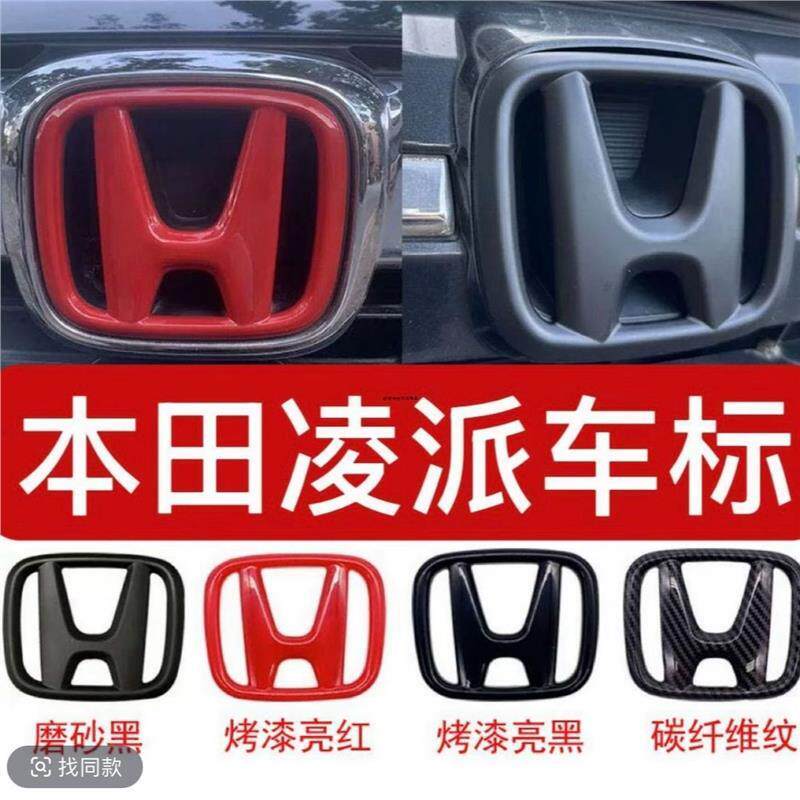 适用于本田13-22款凌派红色前后车标中网黑化标改装方向盘碳纤维