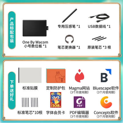 Wacom和冠onebywacom入门数位板手绘板电脑手写板写字绘画板绘图