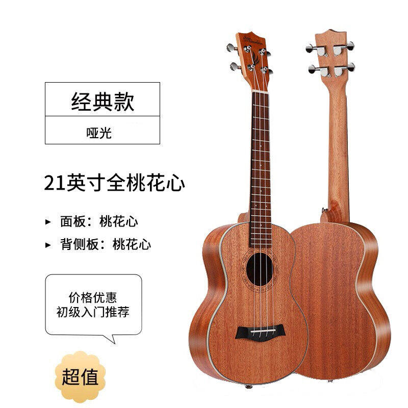 21英寸尤克里里初学者女男乌克丽丽儿童入门小吉