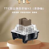 TTC防尘茶静轴V2段落清晰手感适中圆润出厂精润静音轴键盘开关