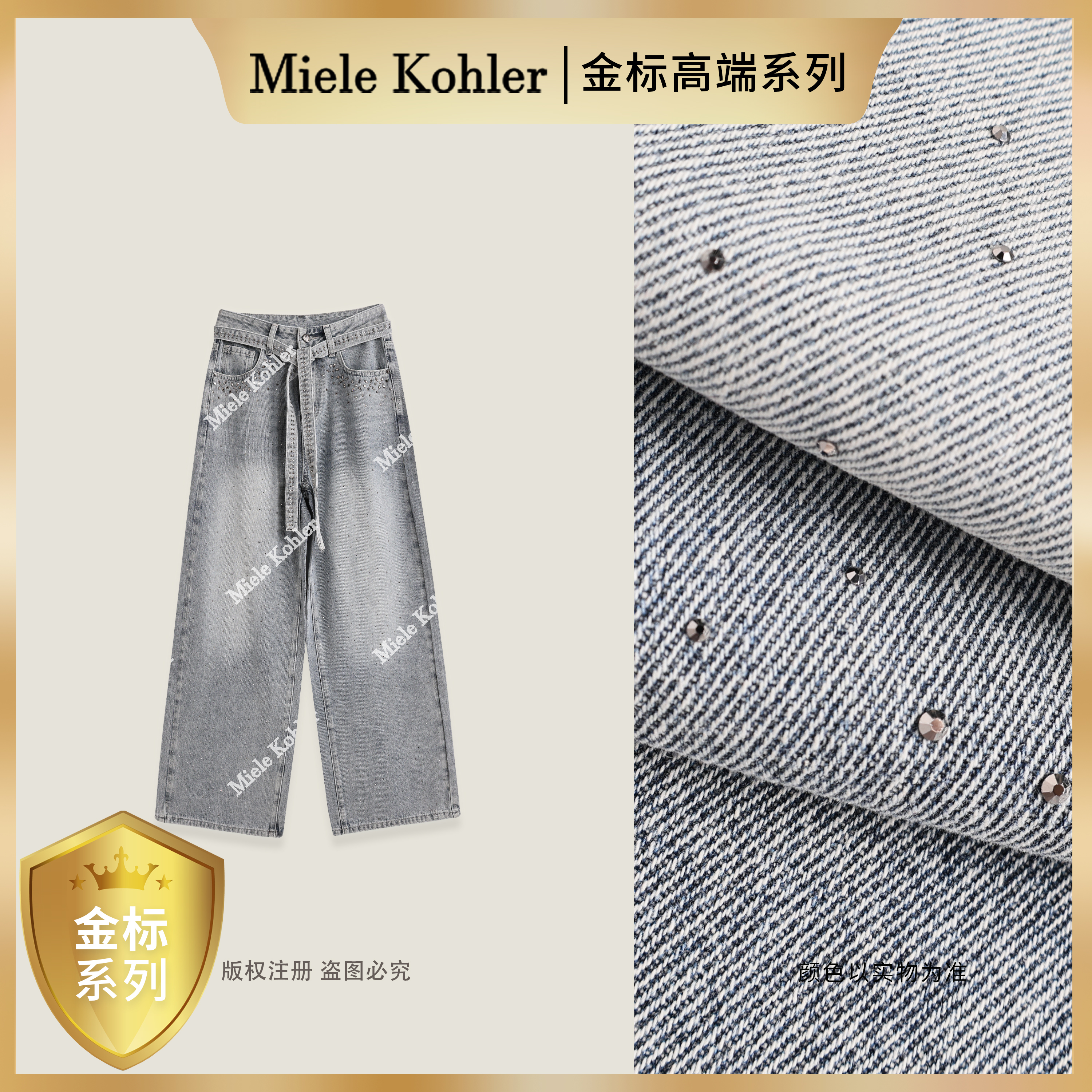 Miele重工烫钻百搭牛仔裤女