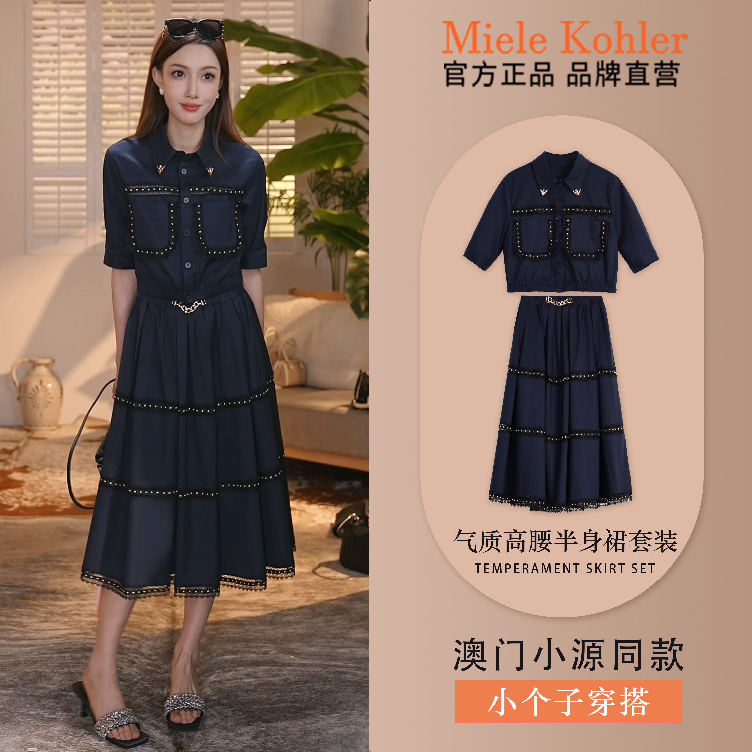 新款莱赛尔短款外套+大摆半身长裙女款套装MKOKQ6223