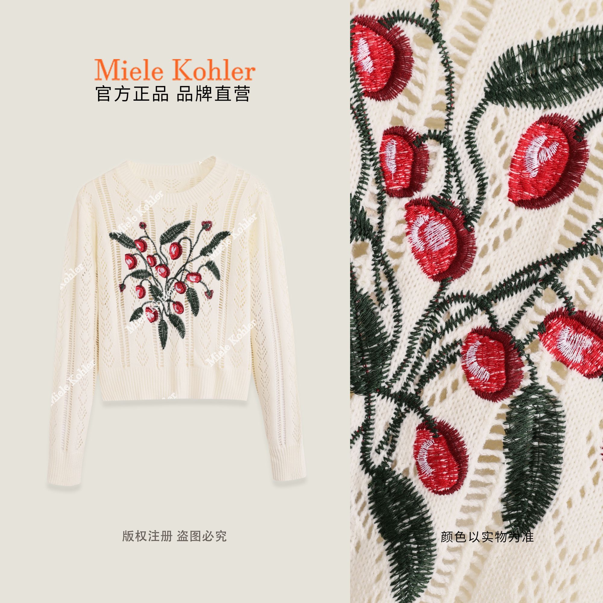 秋季新款设计感镂空刺绣花朵长袖针织衫MKAQ1A099【澳门小源同款