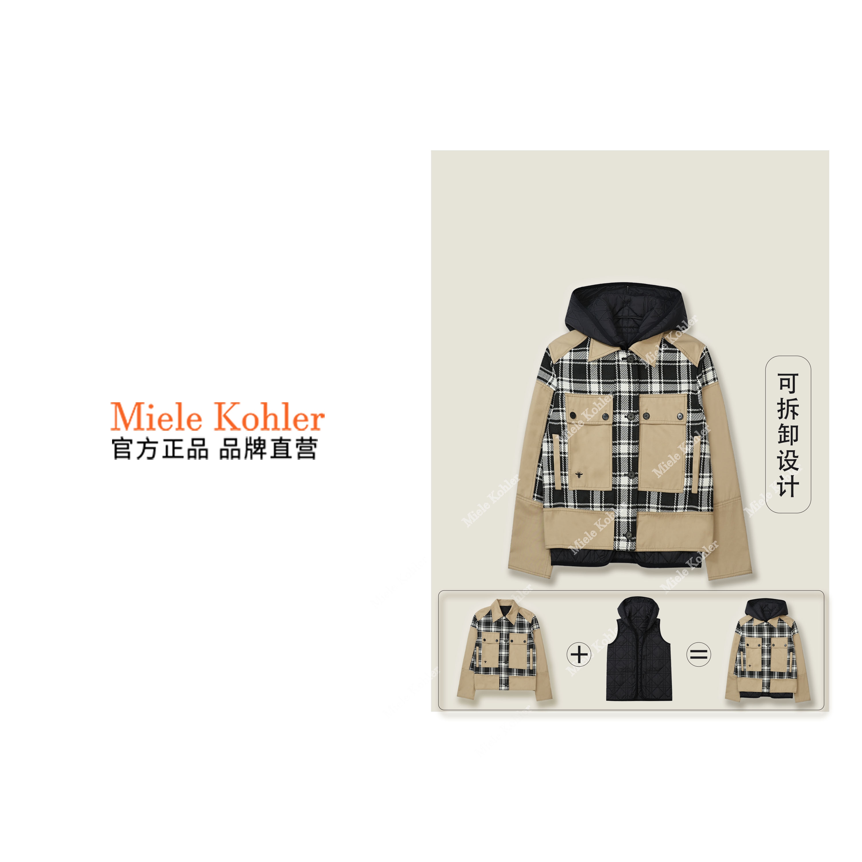 秋冬时尚两件套格纹女士拼接外套MKOMB59069【澳门小源同款】