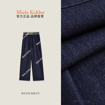 Miele Kohler夏季新款字母百搭显瘦莱赛尔女休闲长裤MKAX68810