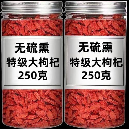 优选正宗枸杞宁夏特一级特级新货枸杞子无硫磺红枸杞干吃泡水泡酒