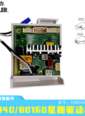 科勒8340智能马桶配件气泵电源板主控板感应器微波头座圈驱动板