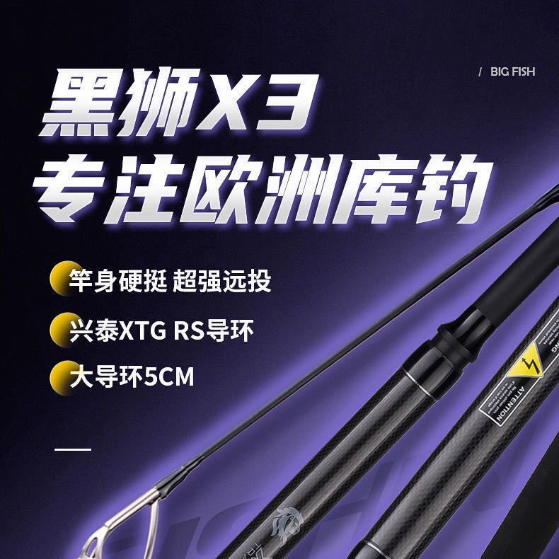 黑狮欧鲤钓竿X3URTRA旅行海钓竿