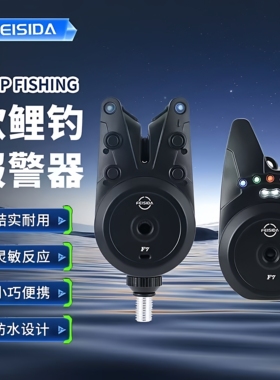 500米距离飞斯达嘟嘟嘟FEISIDA F7 欧式钓鱼报警器嘟嘟嘟2025新款