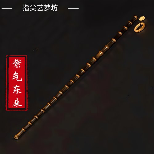天然实心竹紫竹ldquo紫气东来rdquo老料竹鞭教鞭手工教棍戒尺