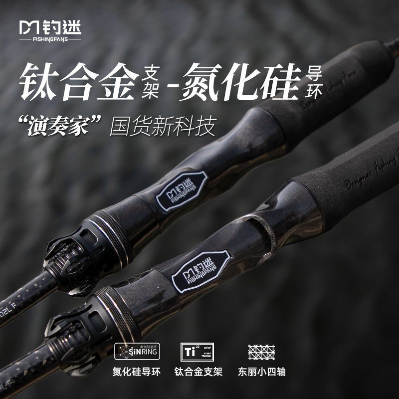 钓迷演奏家泛用路亚竿杆远投鲈鱼鳜鱼直柄枪柄钓鱼竿虫竿钛合金