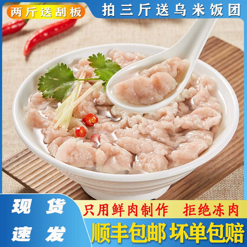 福鼎小吃福鼎肉片瘦肉丸生肉泥