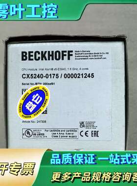 倍福 型号CX5240-0175【议价】