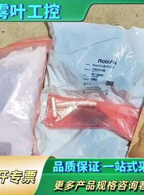 史陶比尔机器人MC接头，Fobifix- B- FZEM，3【议价】