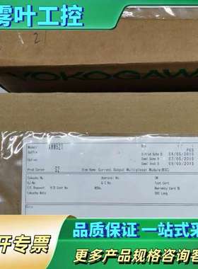 横河AMM52T【议价】