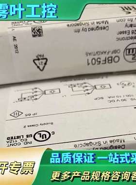 OBF501易福门正品光纤放大器！送e20600专用【议价】