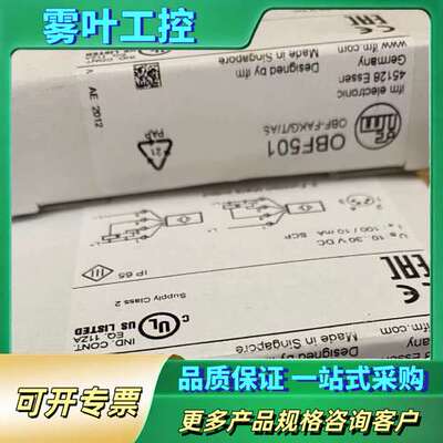 OBF501易福门正品光纤放大器！送e20600专用【议价】