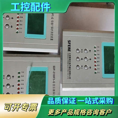 拆机江苏斯菲尔SDP一5100F3一G变压器保护测控装置【议价】