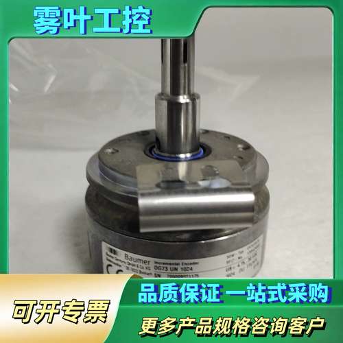 德国BAUMER堡盟编码器OG73 UN 1024，【议价】