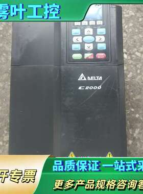 台达变频器11KW VFD110C53A-21 ，已【议价】