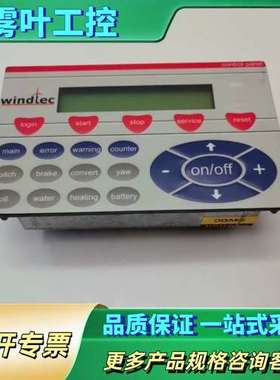 ABBCP502-Windtec控制面板，型号10100【议价】