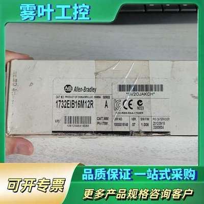 仅开封1732EIB16M12R，实物拍摄放心购买【议价】