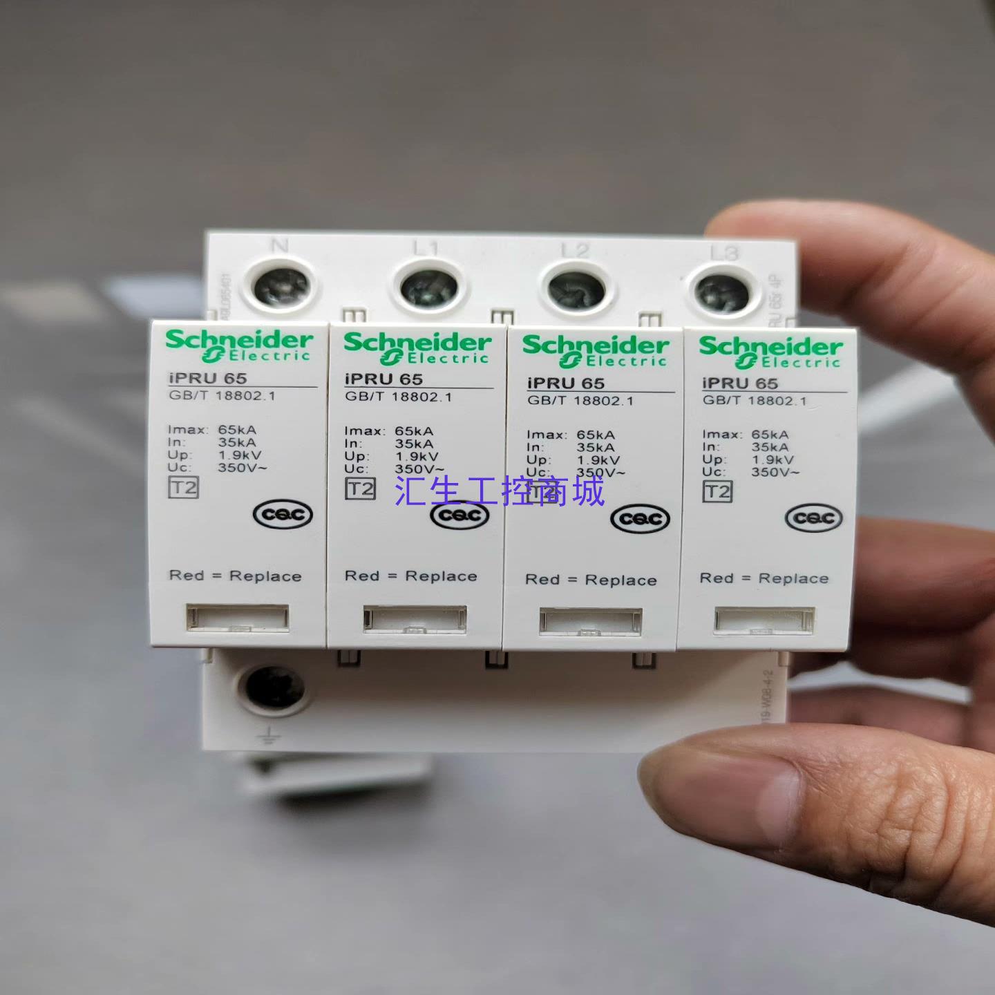 [汇生工控]施耐德浪涌保护器iPRU  4P  65KA 带遥信接口