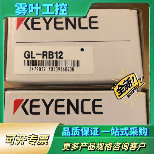 GL-RB12. 安全光栅支架，一盒里面是一对，多【议价】