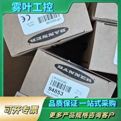 6只，banner美国邦纳测距传感器LTF12UC2LDQ【议价】