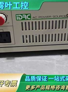 IDRC擎宏电源CF-1000TP变频电源，实物拍摄，成色如【议价】