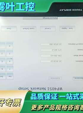 米塔Mita-Teknik WP4051触摸屏，一台【议价】